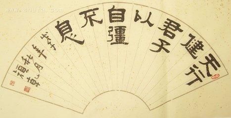 四,留白.扇面书法不论尺寸大小,都要考虑留白.