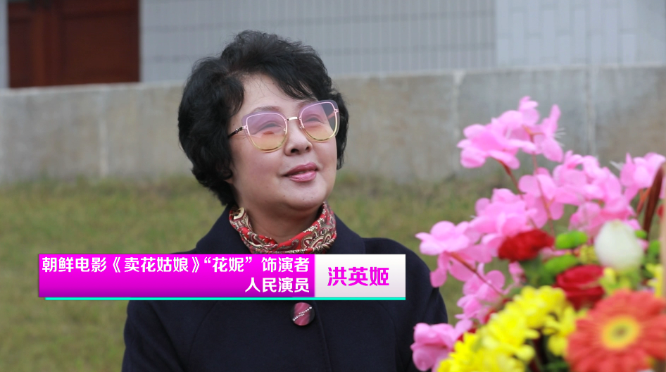 卖花姑娘》,之后又幸运地去到平壤电影大学深造,后来被授予"人民演员"