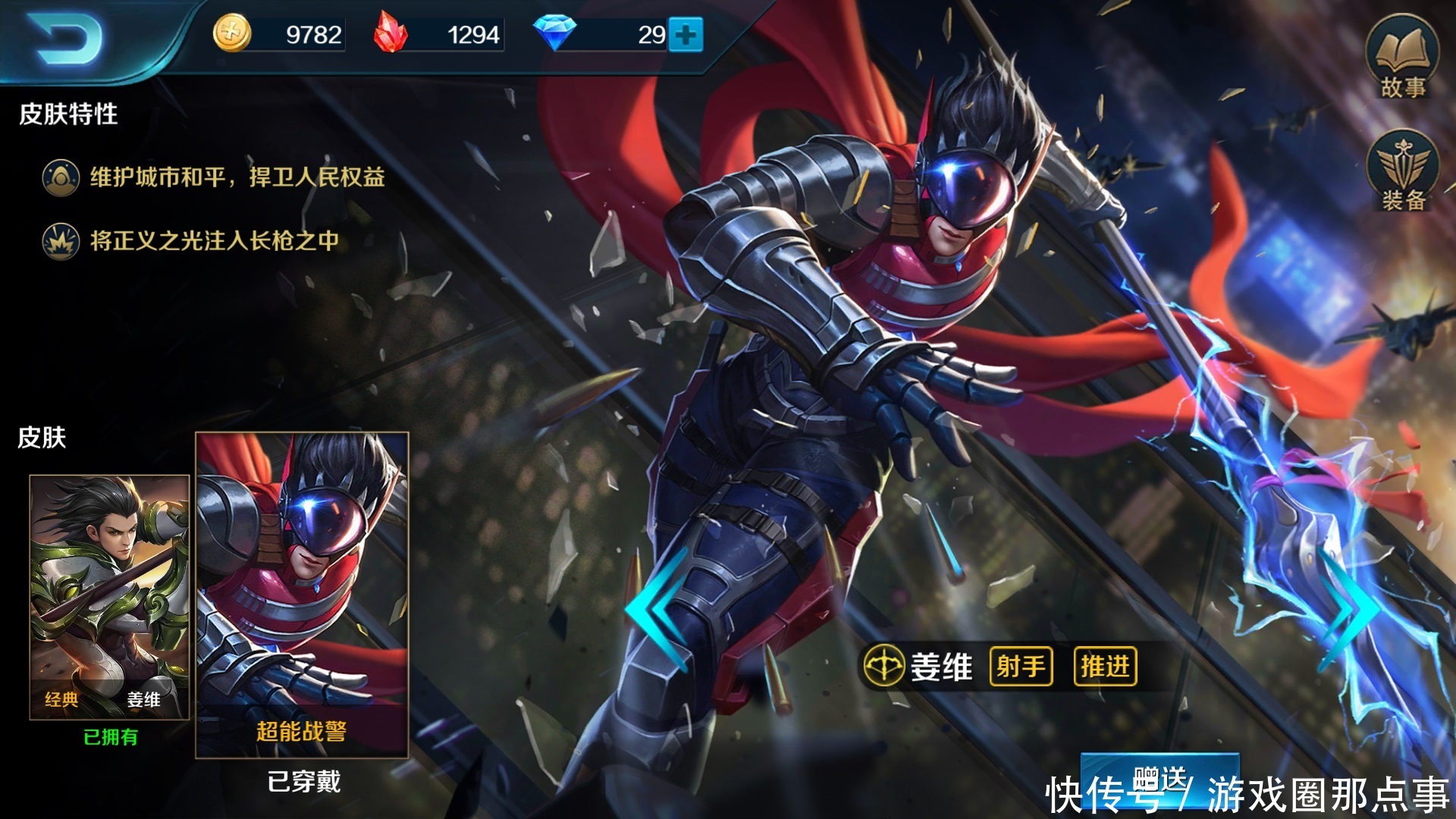 三国小镇张飞配招及武器爆点