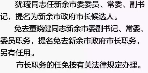 部长,省人大常委会选举任免联络工作委员会主任龚绍林出席会议并讲话