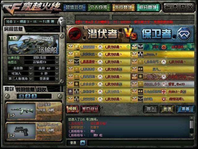 穿越火线:还记得你改过多少次昵称,求最酷昵称在线等