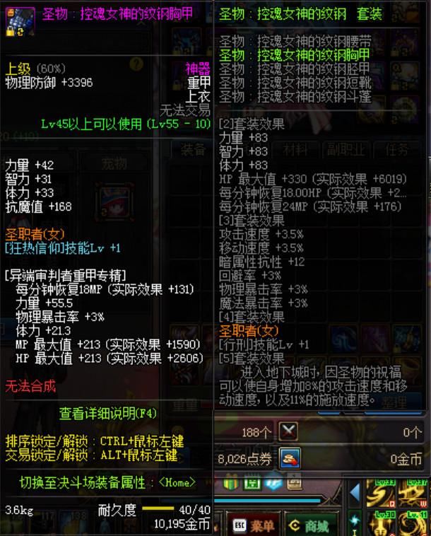 异界套装多少碎片换_单人异界掉碎片吗_异界记忆碎片