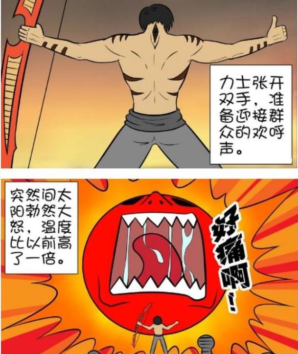 搞笑漫画:后羿射日,太阳却不走寻常路!