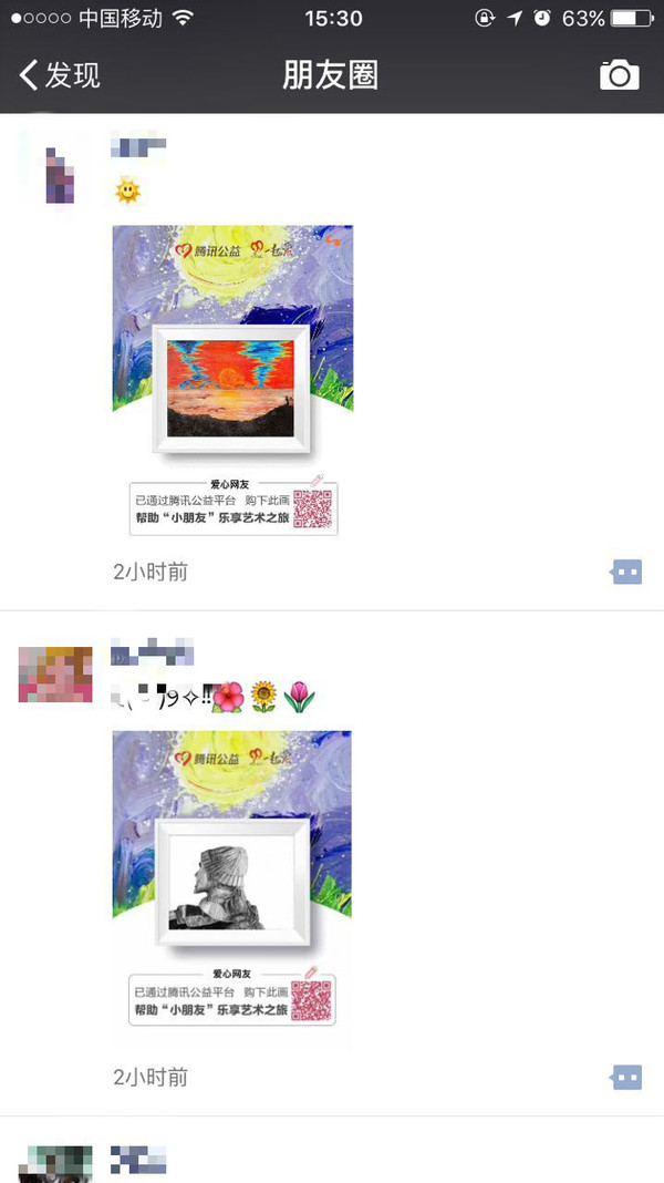 腾讯公益怎么分享到朋友圈_腾讯视频怎样分享到朋友圈_腾讯视频怎么分享到朋友圈