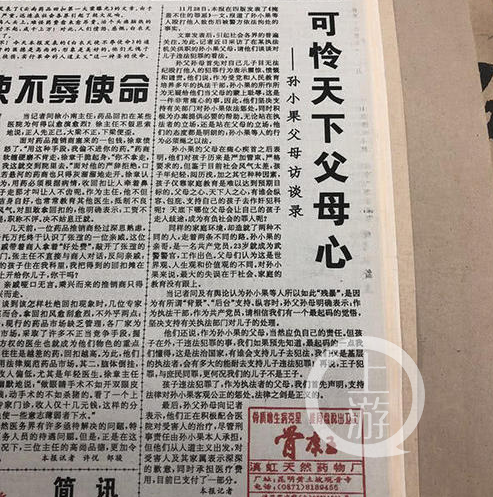 五问孙小果案:多大能量让云南21名官员"集体沦陷"