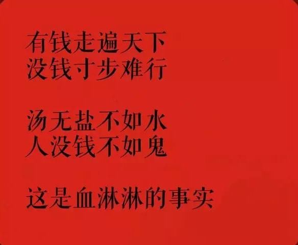 "三十年河东,三十年河西",过年了,人穷就别走亲了,寒心!