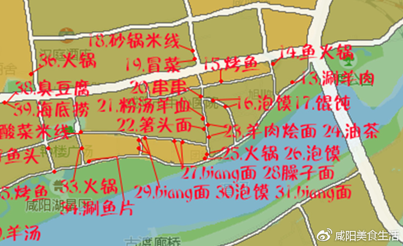 地址:咸阳市渭城区东风路(立交桥口18路车站旁) 人均:12(优质) 注图片