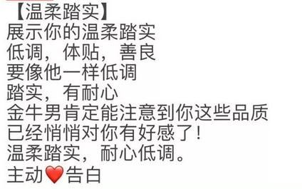 让12告白的兴趣向你男生,快来v告白撩汉技双子座对你不感星座图片
