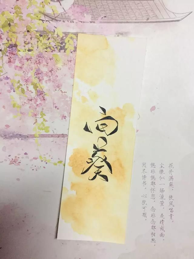 唯美古风体艺术签名 书法大师也很喜欢