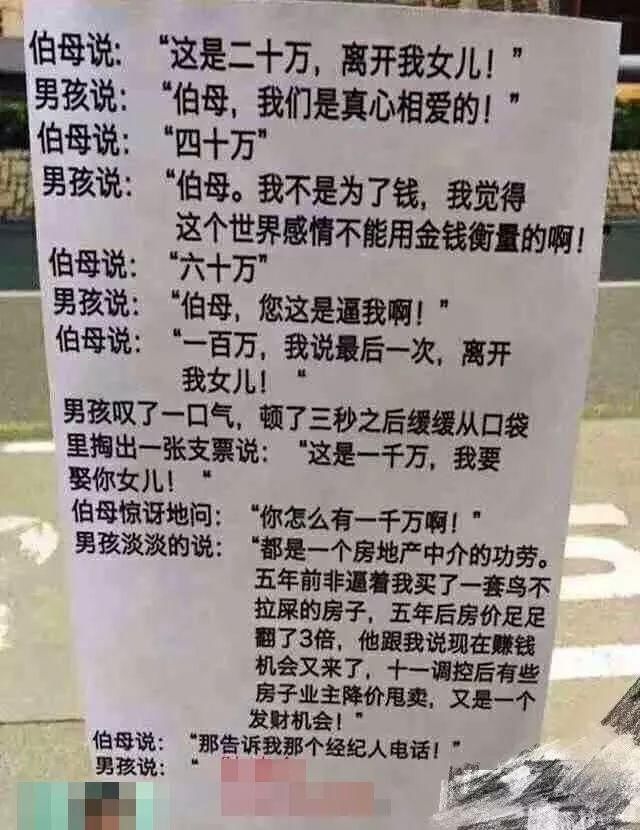 朋友圈反转段子 朋友圈幽默文案