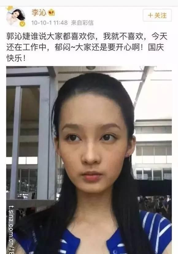 李沁的自拍略显老气,比现在看起来似乎老十岁,这个眼袋是肿么回事?