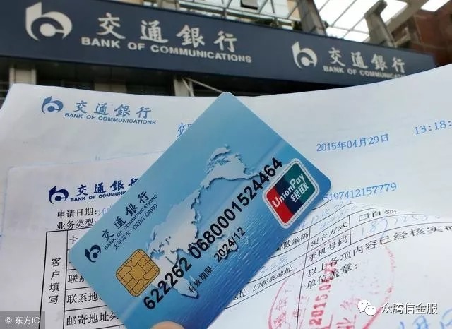 下面咱们该总结一下怎么申请交通银行信用卡更容易通过.