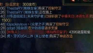 lol:厂长直播遭路人公屏嘲讽 气成表情包