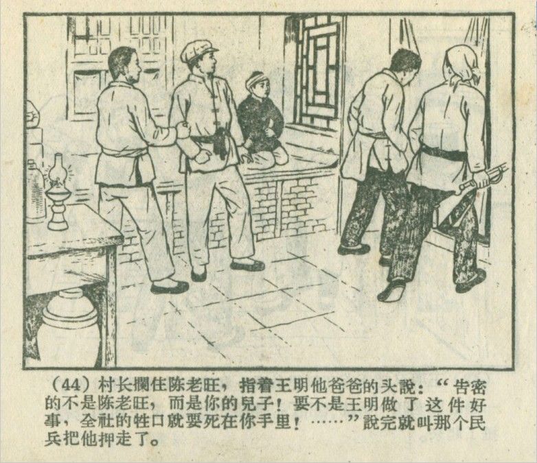 1958年老版经典连环画《入队》,河北人民美术出版社出版