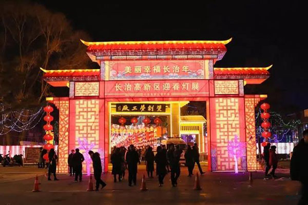 长治高新区迎春灯展点亮浓浓年味