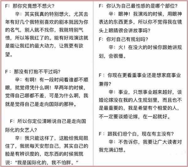 凭啥她是阳性之后中国最性感的女演员?辛芷蕾支原体舒淇感染是图片