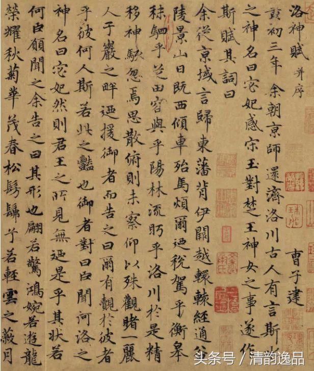 《洛神赋:赵孟頫用尽毕生功力,只为神女写下这卷作品