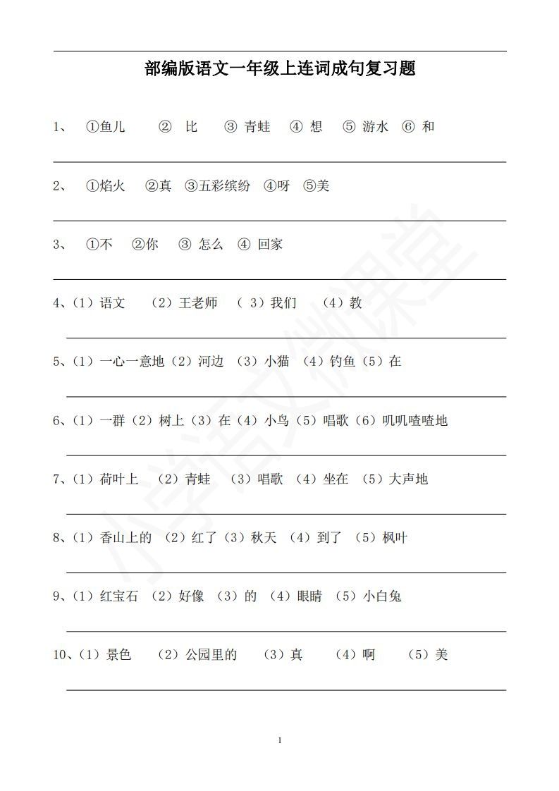 小学人教版二年级语文上册教案_四年级上册科学教案下载_苏教版二年级语文上册教案识字5