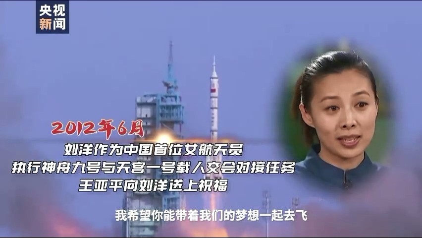 为你骄傲!王亚平成功为女儿"摘星星 迈出中国女性太空行走第一步