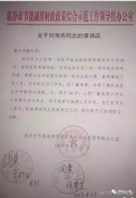 人口借调_借调函