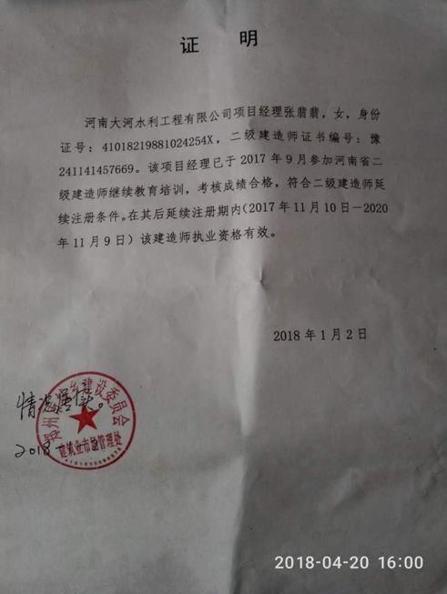 南平建阳:项目施工招标被指涉嫌串标围标
