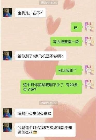 奇葩的聊天记录,看一次笑十次,网友:太搞笑了,就服你!