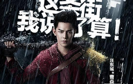 汪东城镇魂街真人版电视剧受热捧,热血剧情不输原著!