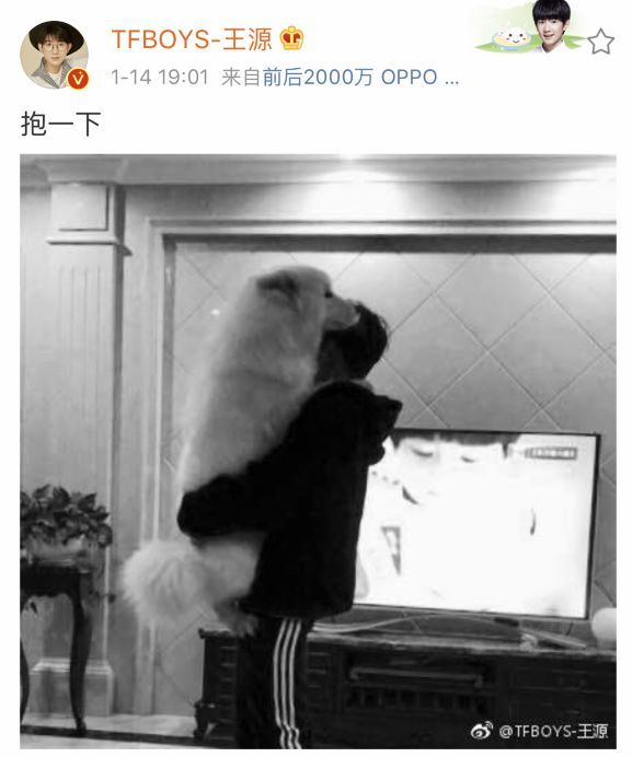 王源抱女朋友的姿势被探索出来了,粉丝表示很羡慕