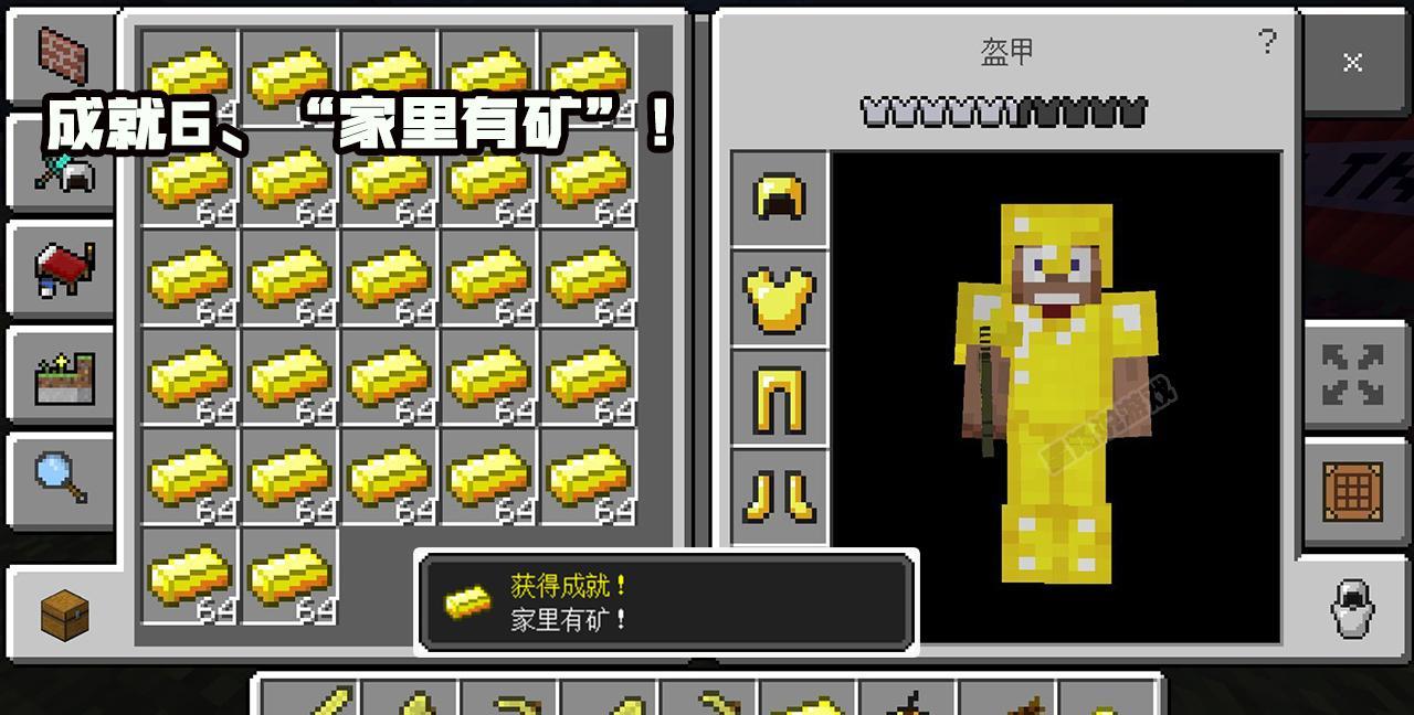 我的世界:假如游戏中加入这些成就,那mc会不会变得更加有趣!