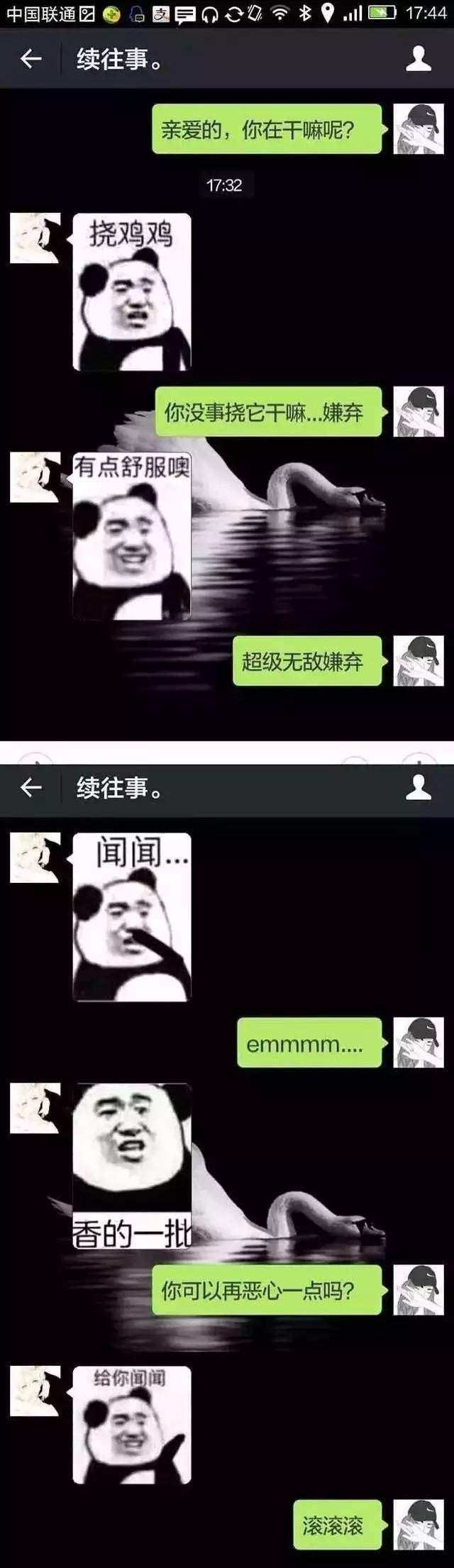 情侣之间污污的对话 真是看得人面红耳赤