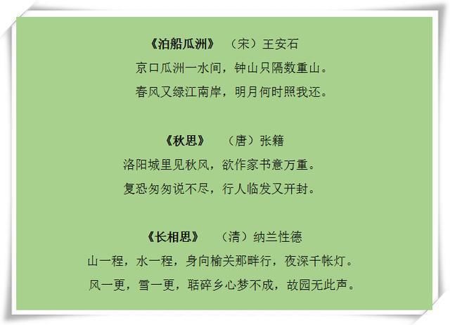 1到6年级的古诗词