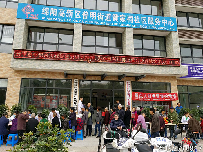 绵阳高新区:普明街道开展春季健康体检义诊活动