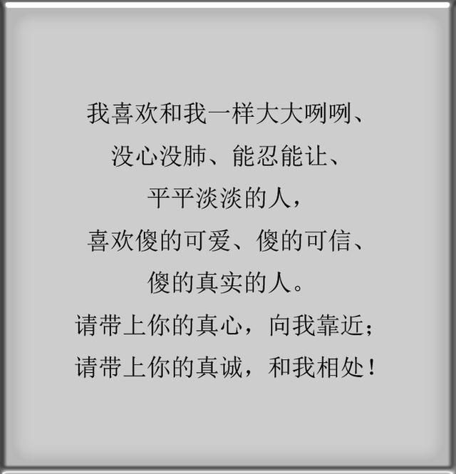 很心酸的一段话,送给没心眼的实在人