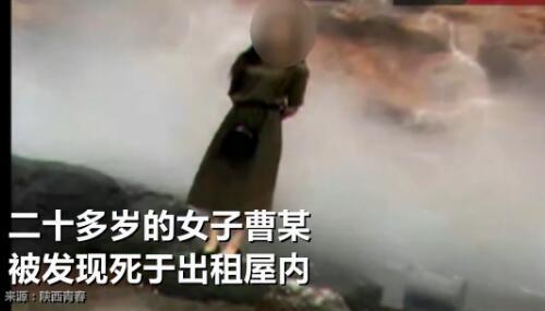 出租屋内惊现妙龄女子腐尸 要分手吃软饭男友不同意