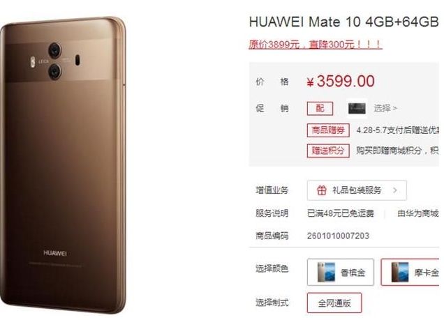 华为mate10价格,华为mate10最新售价 华为mate10价格跌至白菜价,值得购买吗?网友:买到就是