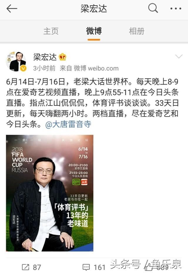 瞧老梁与老郭这师兄弟俩,一个忙京剧,一个忙评书-北京