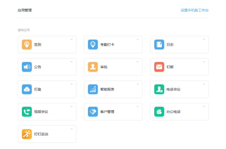 钉钉办公软件收费吗_中小企业办公审批软件_移动办公助理 收费