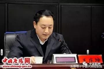 秉公执纪敢担当—记庆阳市纪委常委,市监察局副局长王庆坤