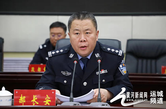 河津市公安局召开"改革创新,奋发有为"大讨论动员部署