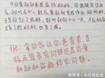 小学生作文搞笑奇葩,爸妈看后追着打,又开始怀小学体v作文锻图片