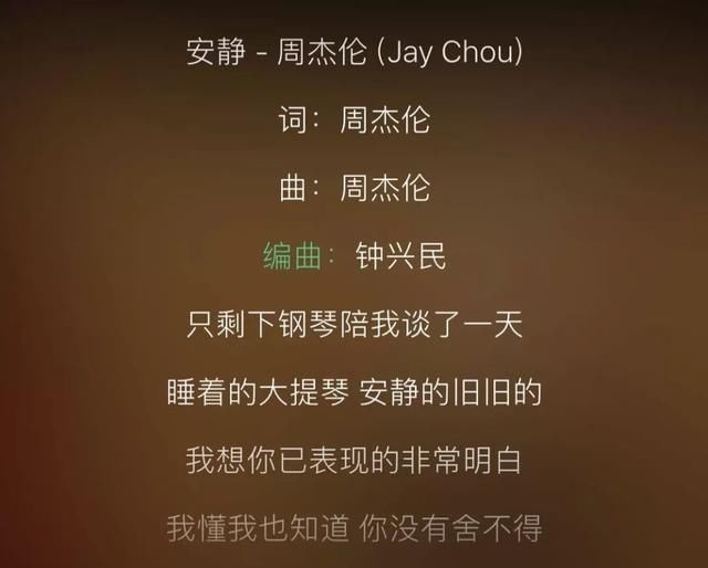 周杰伦的土味歌词,换成唐诗宋词元曲诗经楚辞乐府,还是很美的