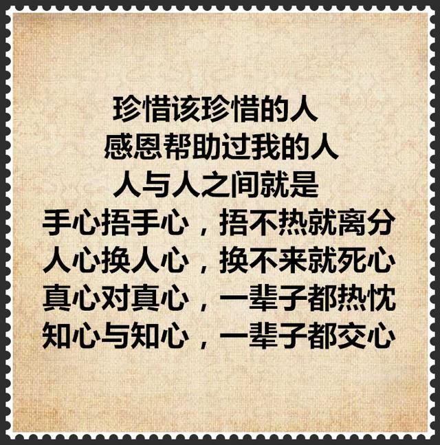 时间验证人心,金钱见证人性,交往鉴证真情!