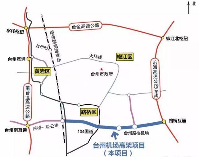 公路路桥蓬街至螺洋段工程(台州机场高架)项目,以沿海高速公路为起点