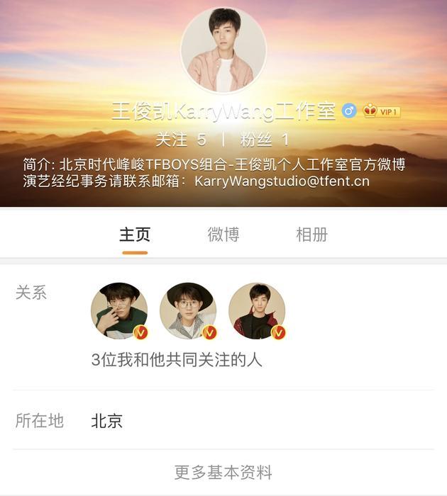 tfboys宣布单飞组合不解散 王俊凯王源易烊千玺开