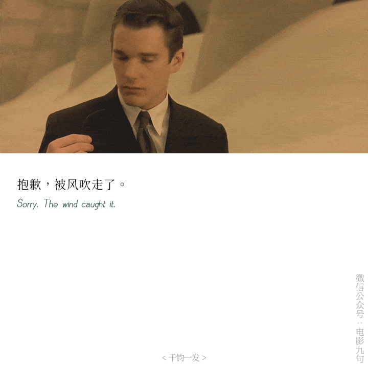 励志电影精选《千钧一发》中英经典台词截图-电影九句