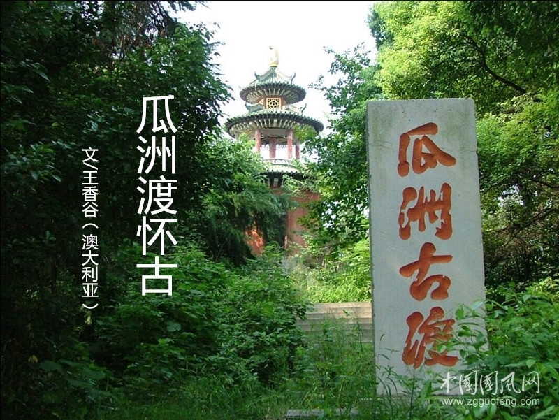 三月春风裁柳叶,四檐龙殿劈清流. 云横京口金山寺,浪拥瓜洲古渡头.