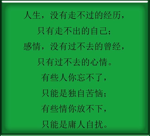 人生,怎么开心,就怎么活,何必想得那么多!