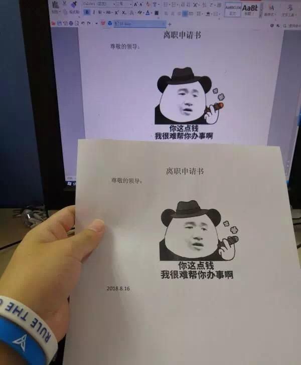 最近都很火用表情包辞职的吗?