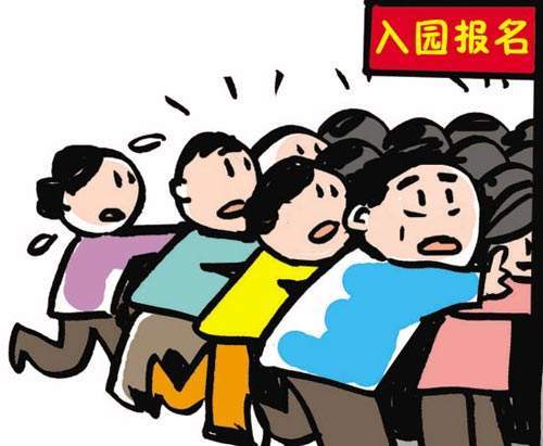 常州幼儿园报名在即 教育部门:不靠排队