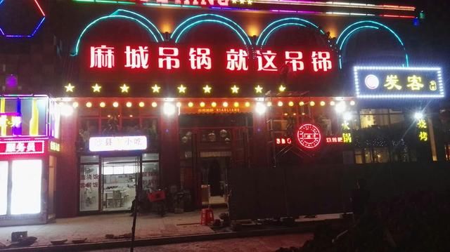 王昌斌:立志把麻城火锅店开遍武汉三镇的第一人